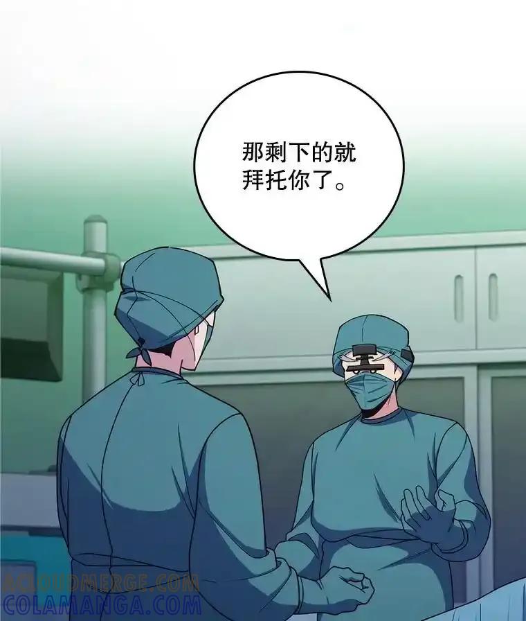 《升级医生崔基石》105.优秀的辅助 第13页