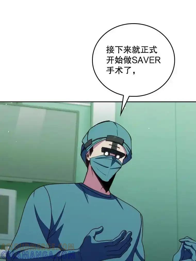 《升级医生崔基石》106.第六感 第25页