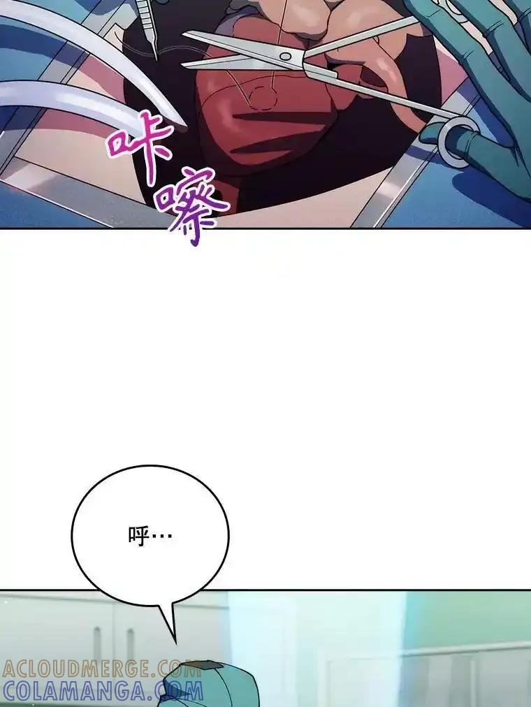 《升级医生崔基石》106.第六感 第34页