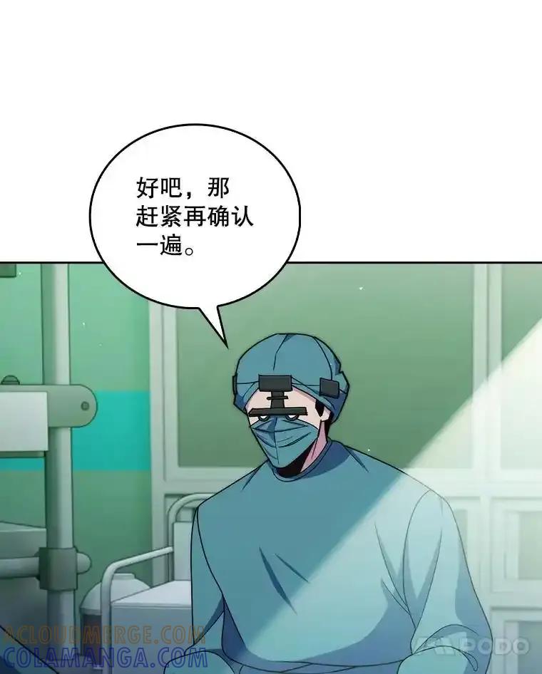 《升级医生崔基石》106.第六感 第70页