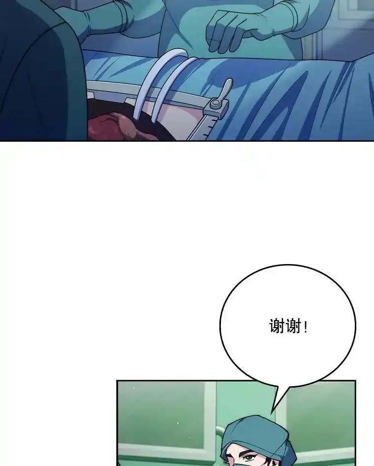 《升级医生崔基石》106.第六感 第71页