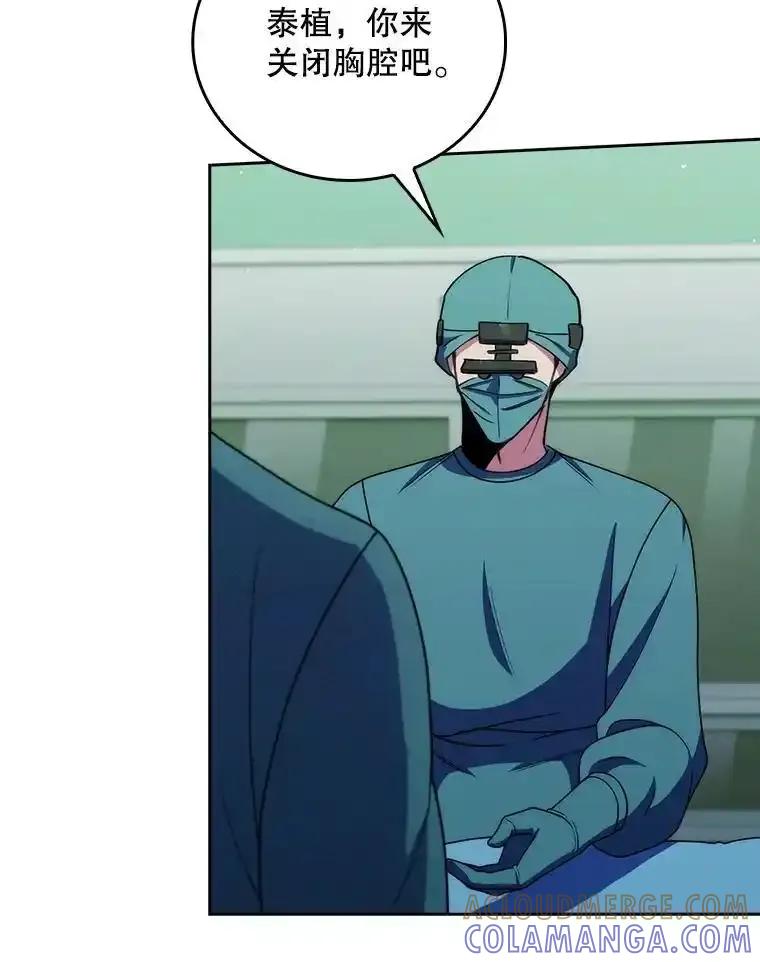 《升级医生崔基石》106.第六感 第46页