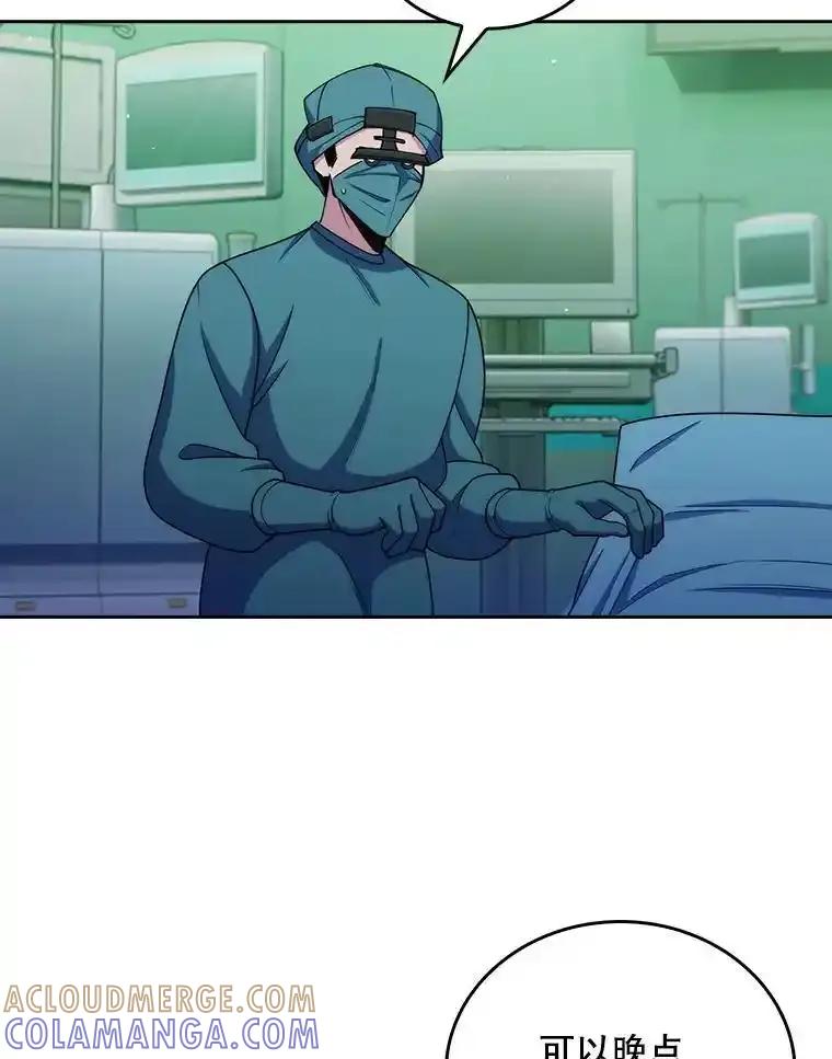 《升级医生崔基石》106.第六感 第52页