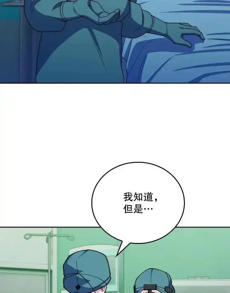 《升级医生崔基石》106.第六感 第62页
