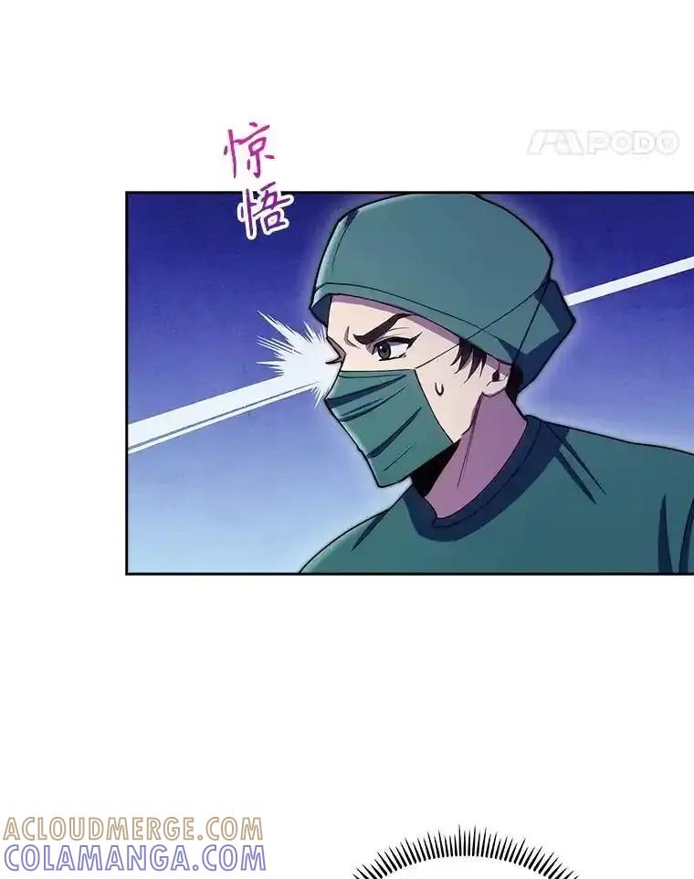 《升级医生崔基石》106.第六感 第37页