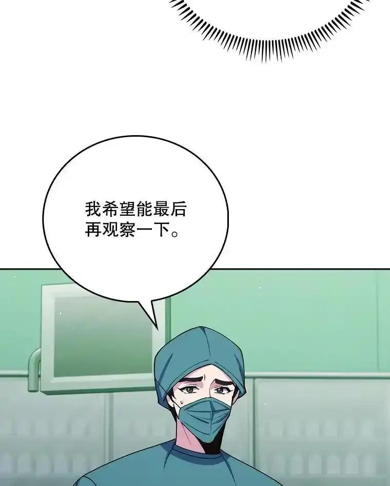 《升级医生崔基石》106.第六感 第65页