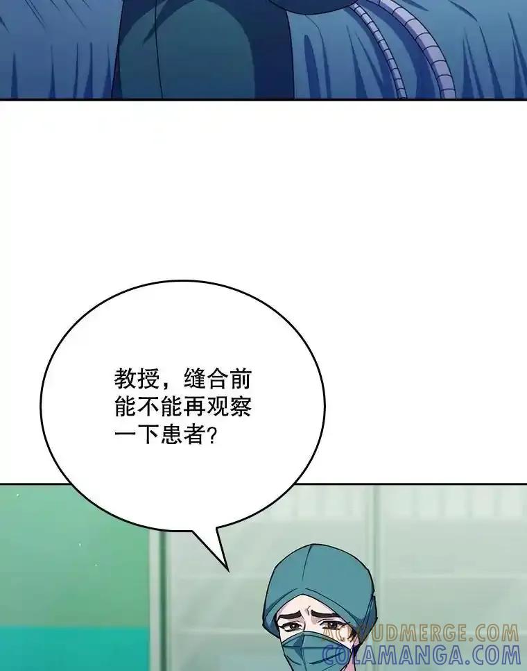 《升级医生崔基石》106.第六感 第58页