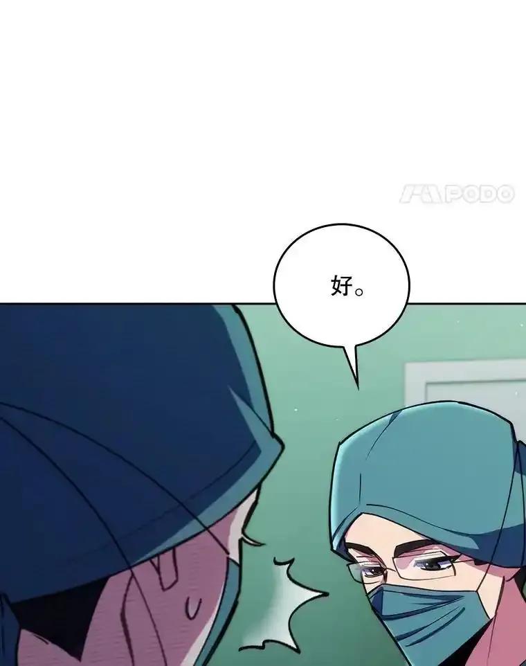 《升级医生崔基石》106.第六感 第47页