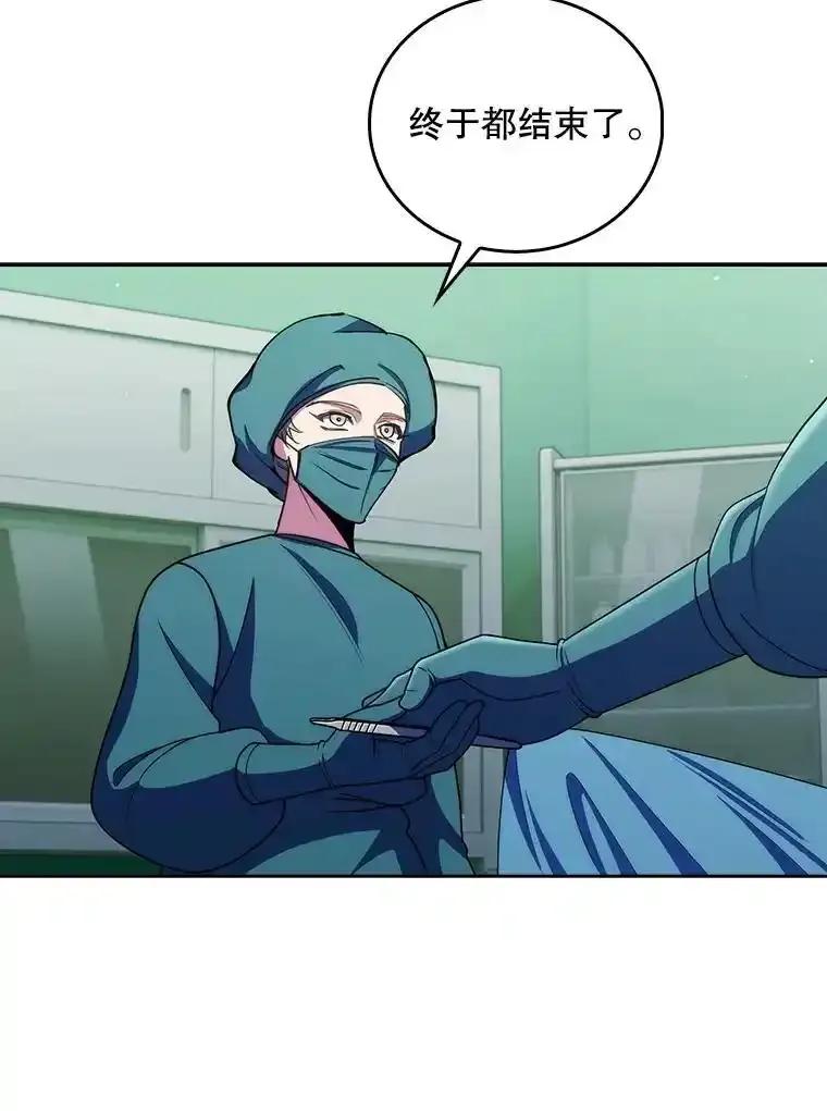 《升级医生崔基石》106.第六感 第36页