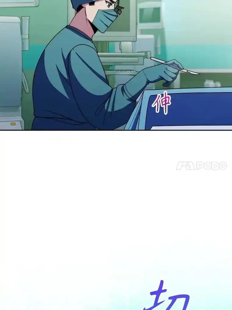 《升级医生崔基石》106.第六感 第27页