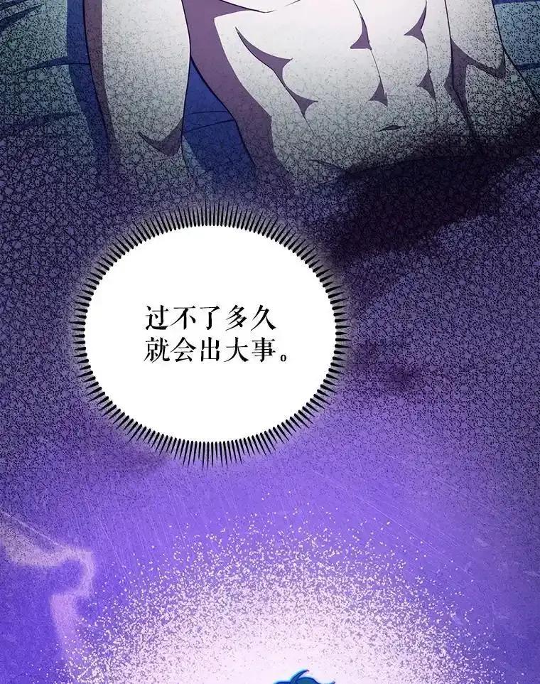 《升级医生崔基石》106.第六感 第42页