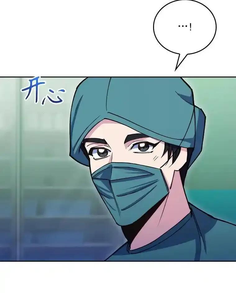 《升级医生崔基石》106.第六感 第69页