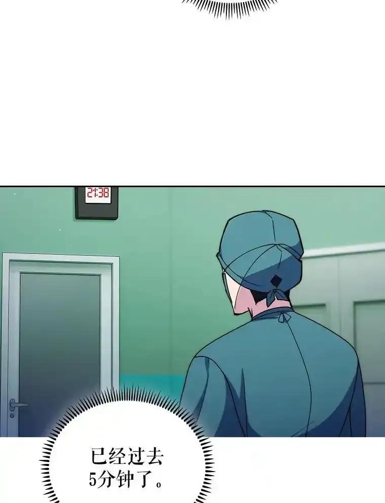 《升级医生崔基石》106.第六感 第83页
