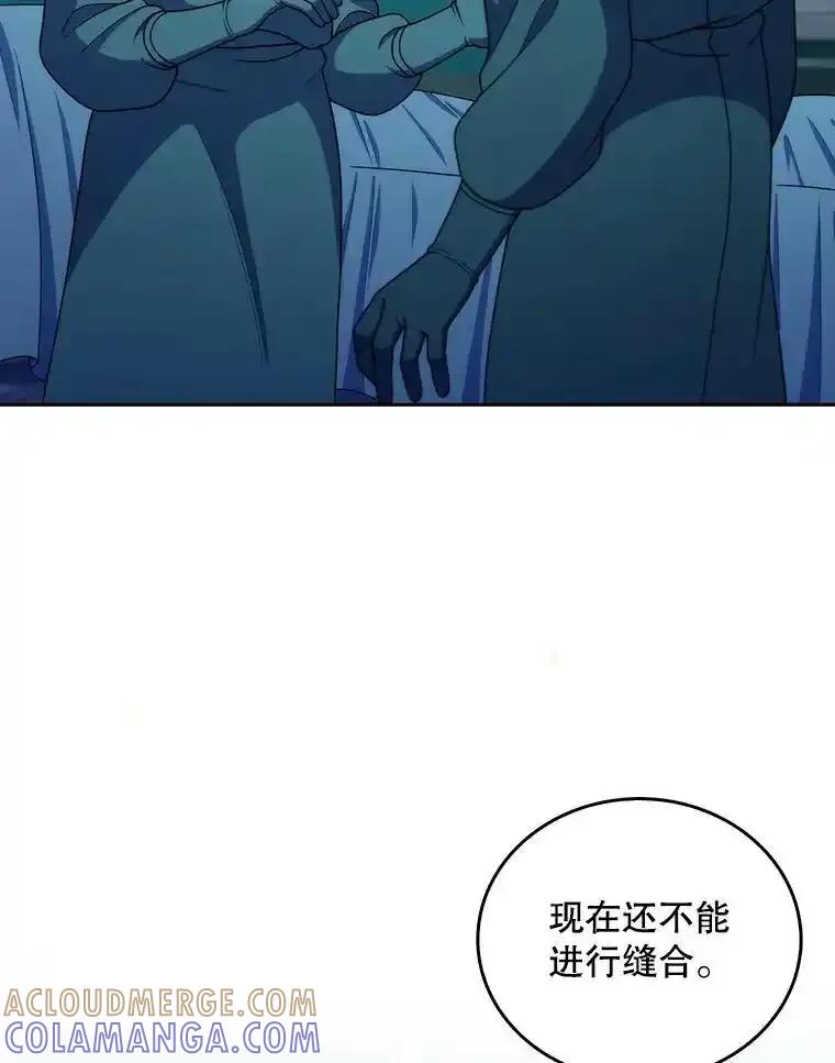 《升级医生崔基石》106.第六感 第55页