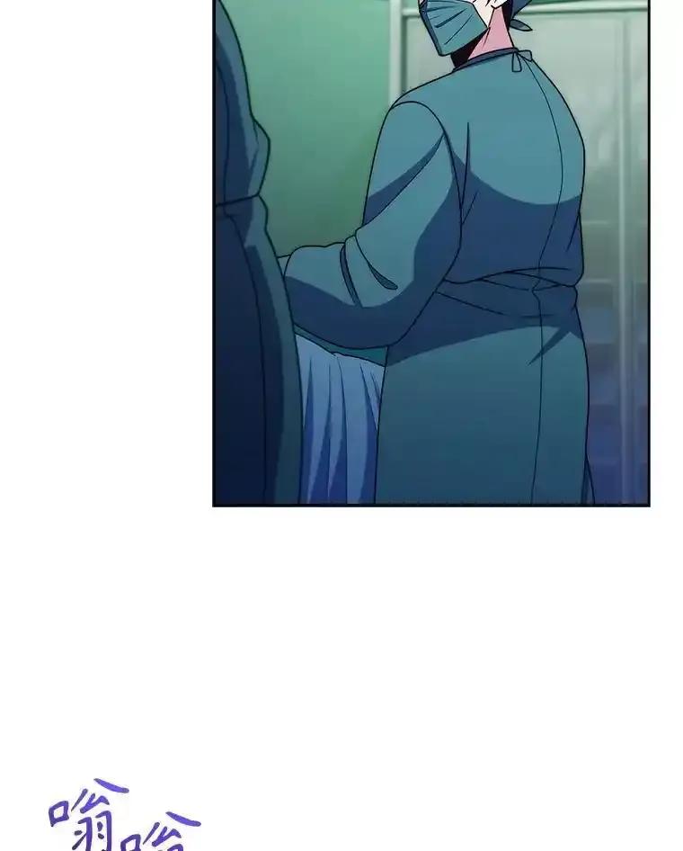 《升级医生崔基石》106.第六感 第72页
