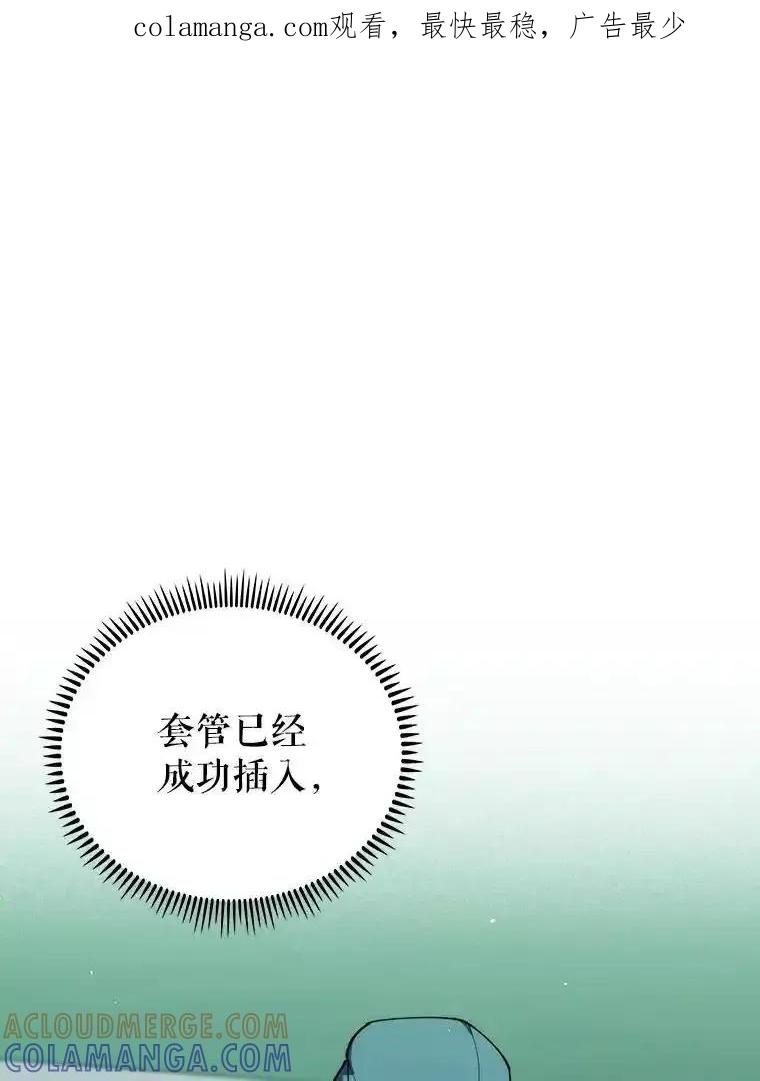 《升级医生崔基石》106.第六感 第1页