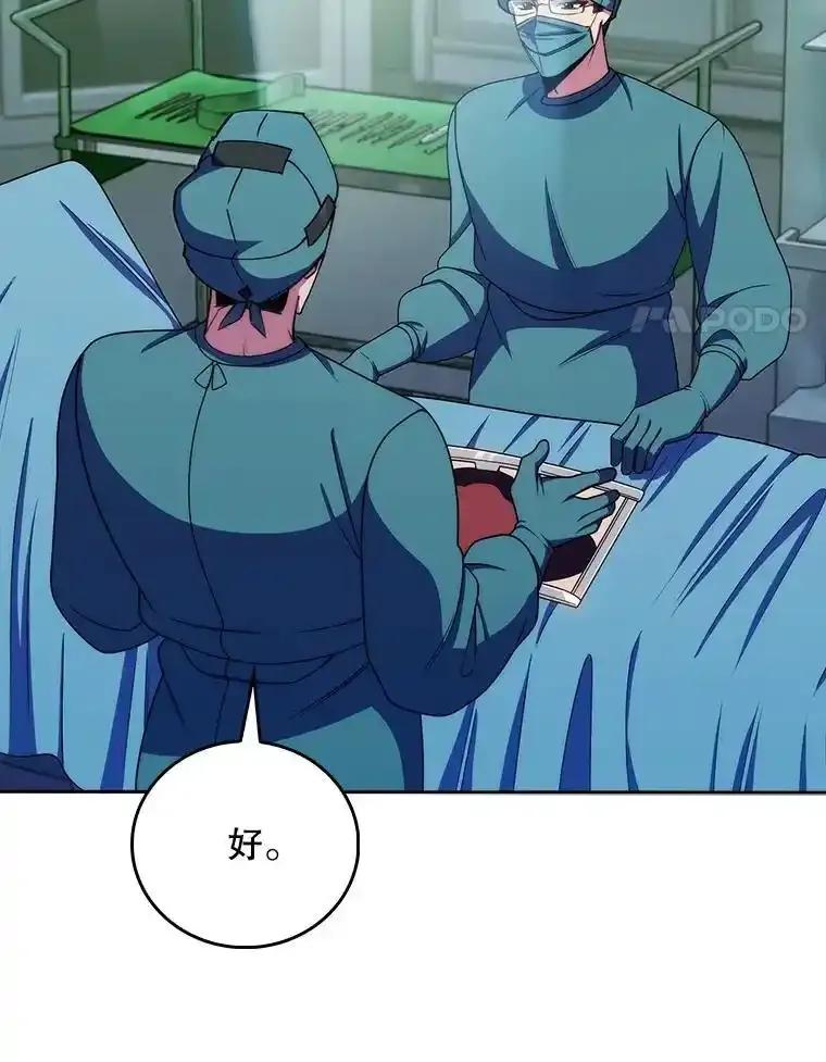 《升级医生崔基石》106.第六感 第24页