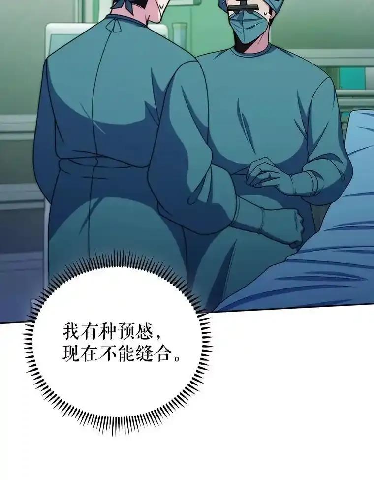 《升级医生崔基石》106.第六感 第63页