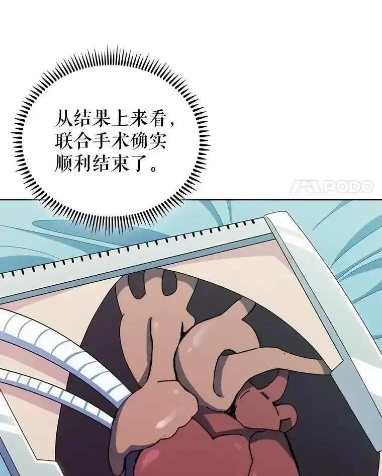 《升级医生崔基石》106.第六感 第74页