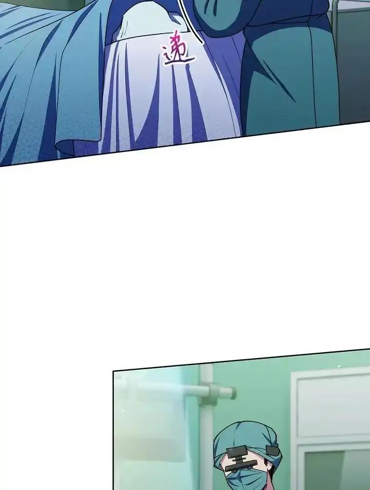 《升级医生崔基石》106.第六感 第5页