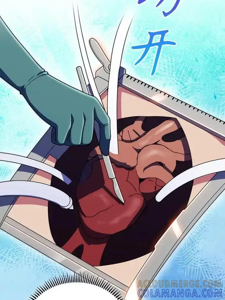 《升级医生崔基石》106.第六感 第28页