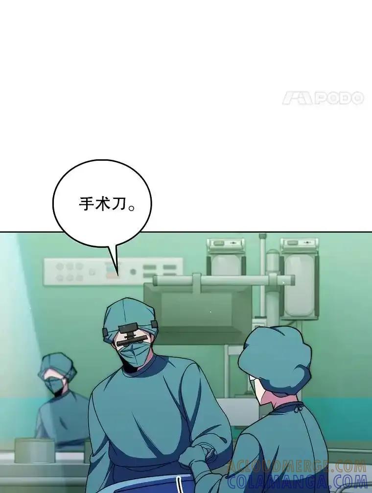 《升级医生崔基石》106.第六感 第4页