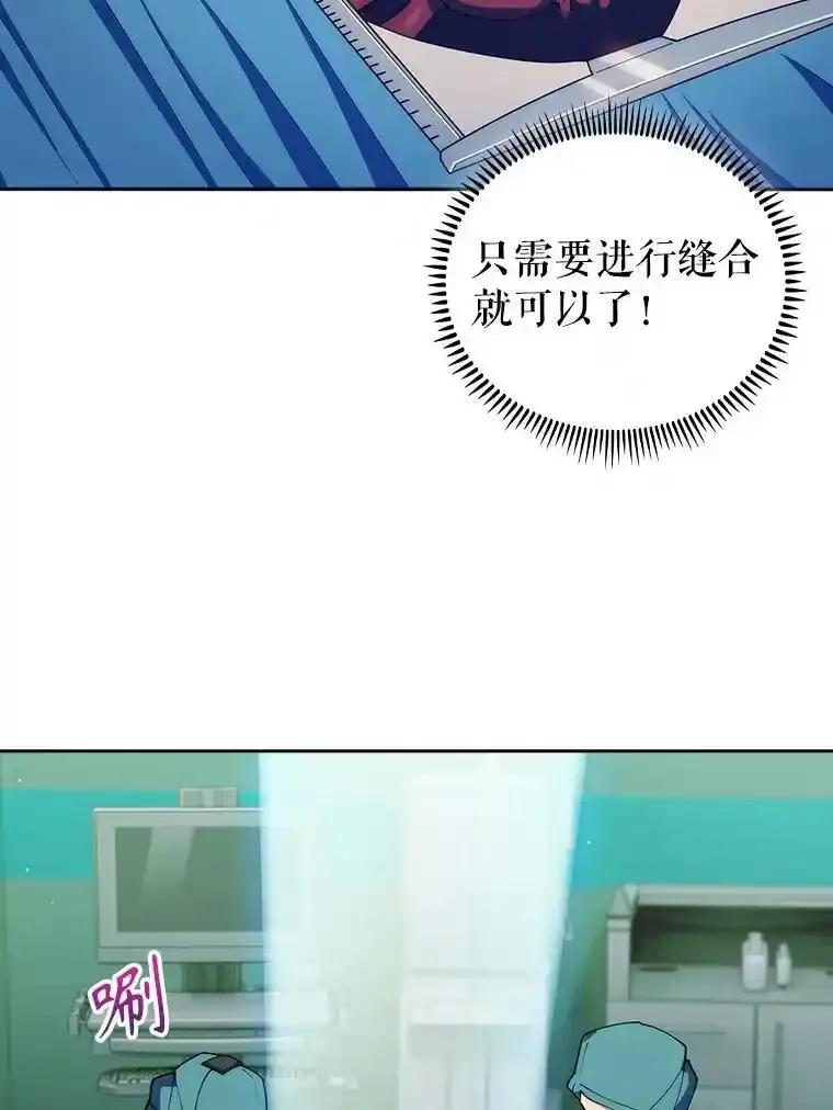 《升级医生崔基石》106.第六感 第32页