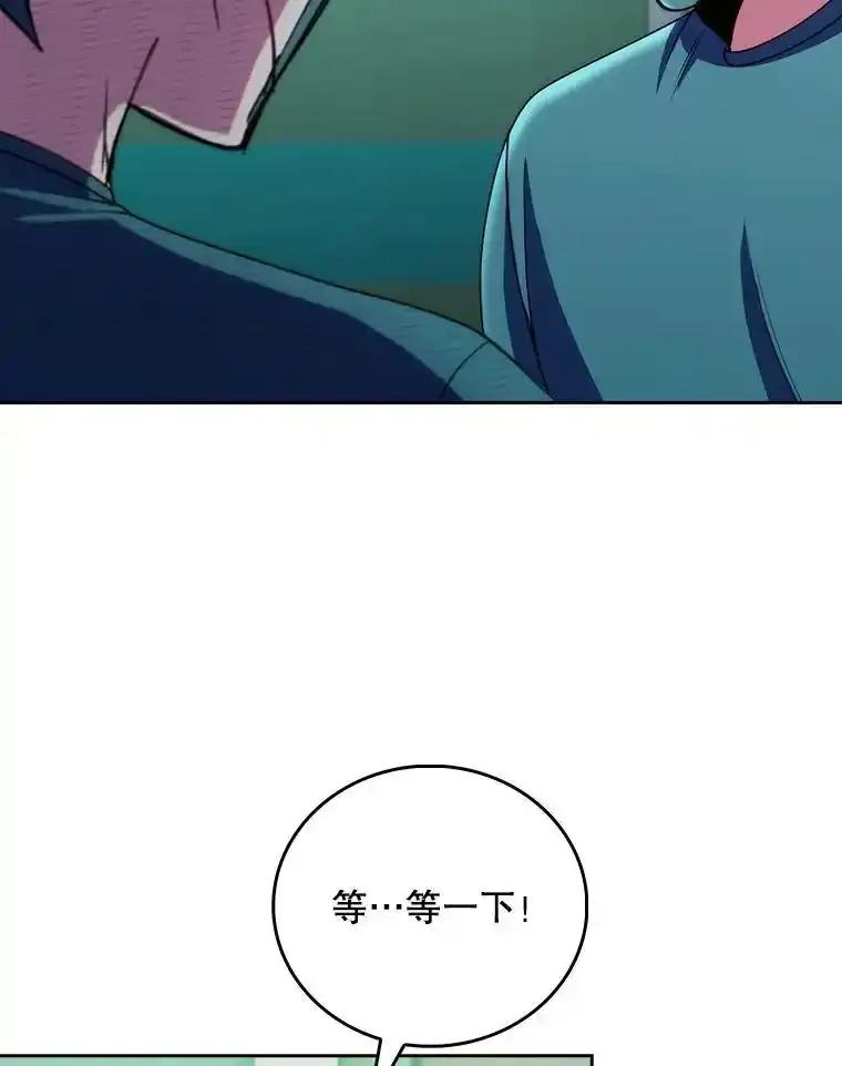 《升级医生崔基石》106.第六感 第48页