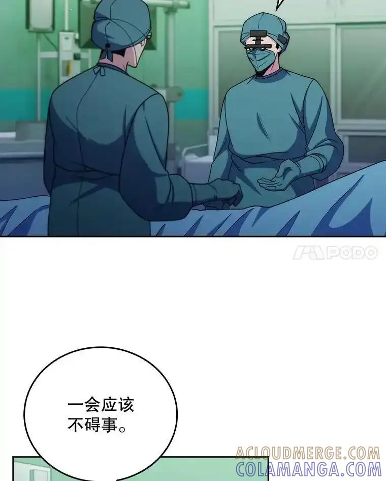 《升级医生崔基石》106.第六感 第67页