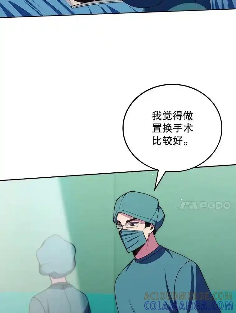 《升级医生崔基石》106.第六感 第10页