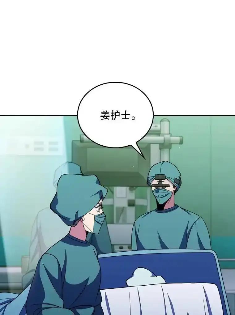 《升级医生崔基石》106.第六感 第18页