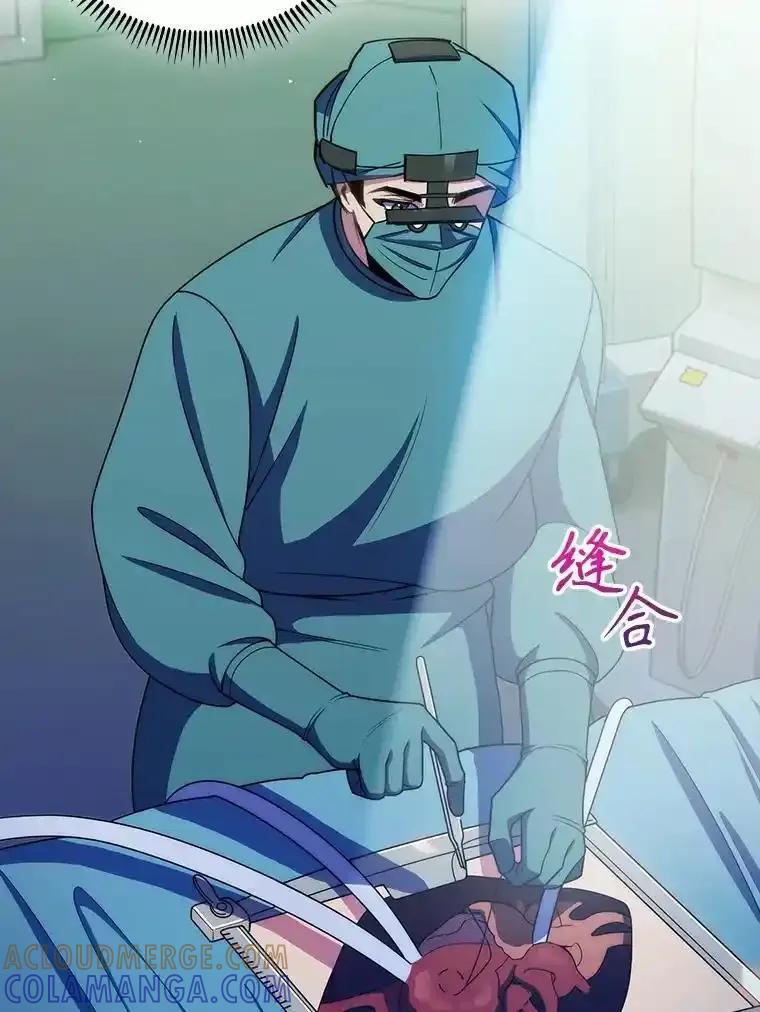 《升级医生崔基石》106.第六感 第31页