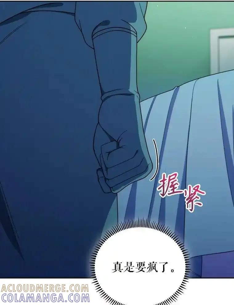 《升级医生崔基石》106.第六感 第82页