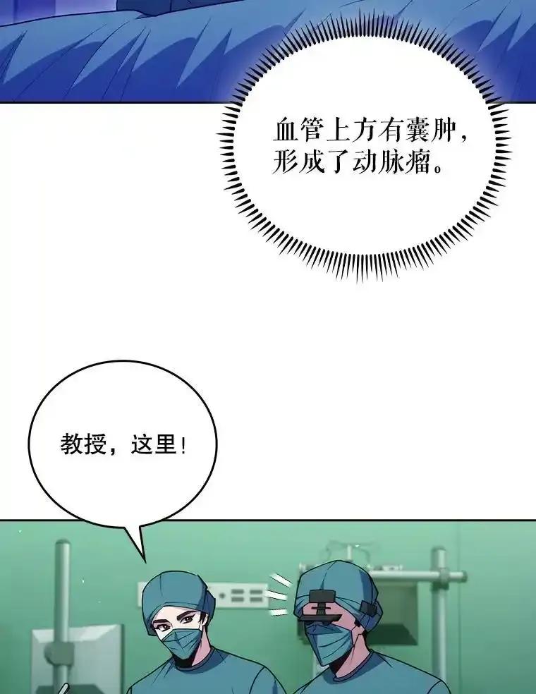 《升级医生崔基石》107.未来可期 第6页