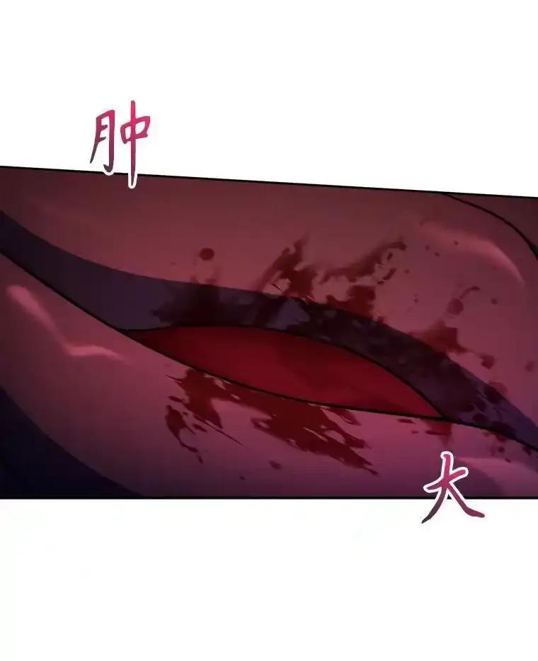 《升级医生崔基石》107.未来可期 第12页