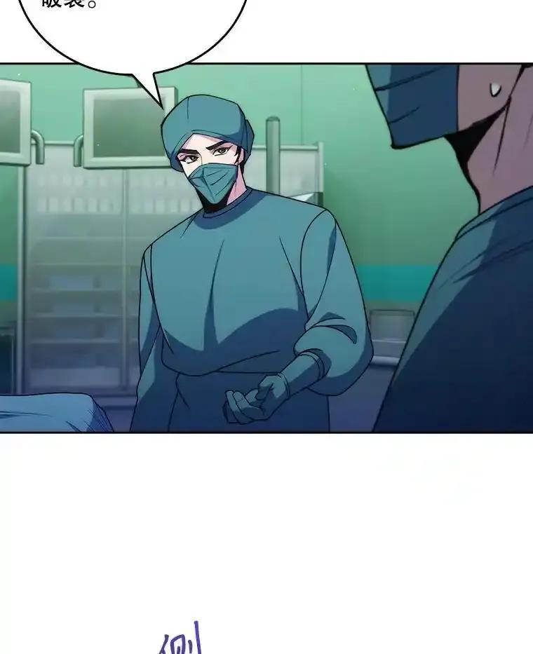 《升级医生崔基石》107.未来可期 第15页