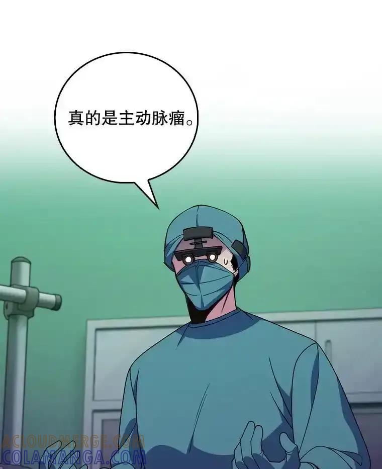 《升级医生崔基石》107.未来可期 第13页