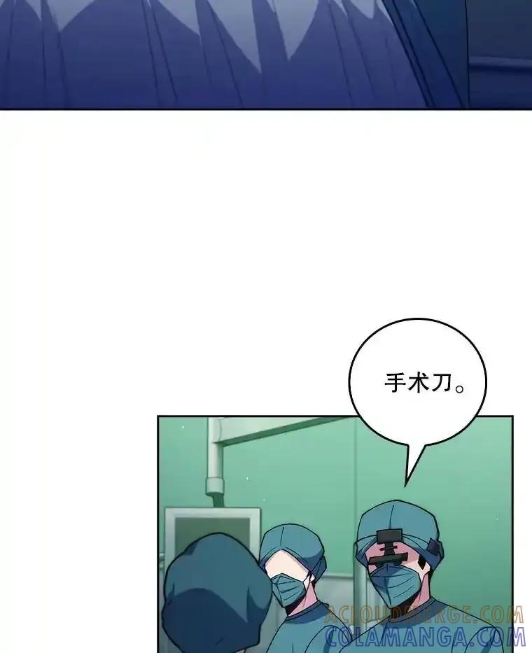 《升级医生崔基石》107.未来可期 第19页
