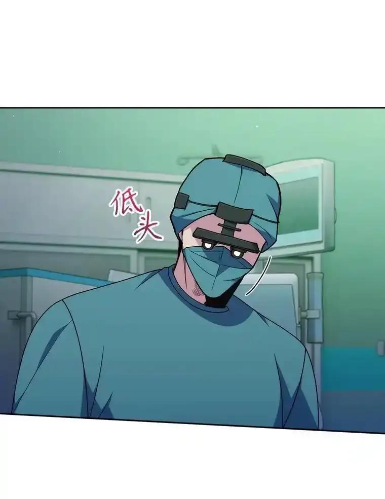 《升级医生崔基石》107.未来可期 第11页