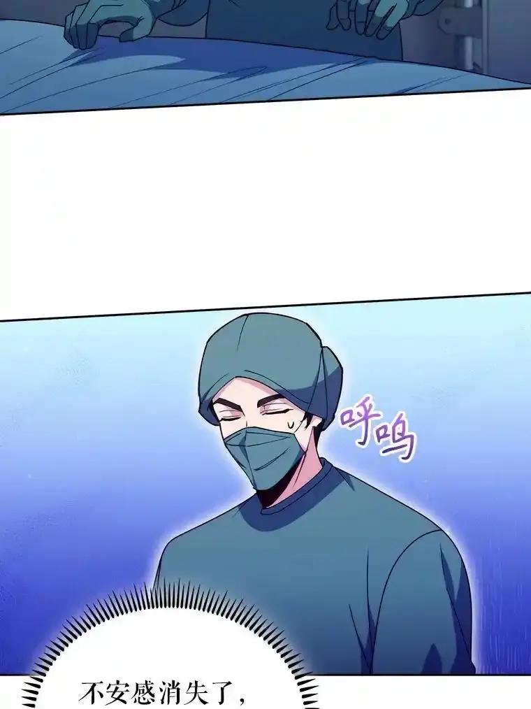 《升级医生崔基石》107.未来可期 第27页
