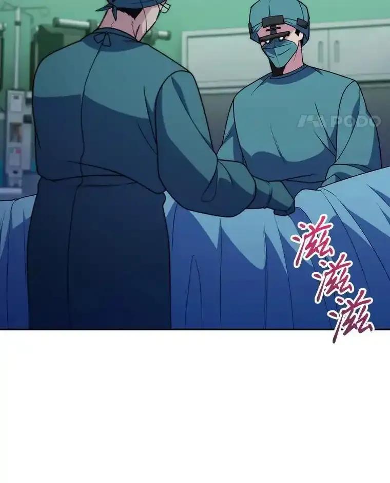 《升级医生崔基石》107.未来可期 第21页