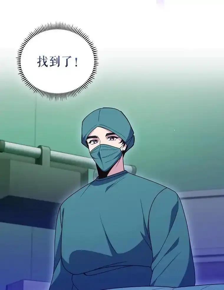 《升级医生崔基石》107.未来可期 第5页