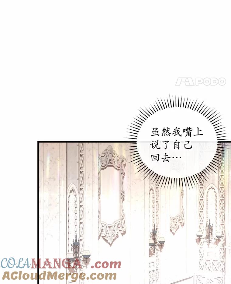《小圣女想要毁灭世界》10.加油 第73页