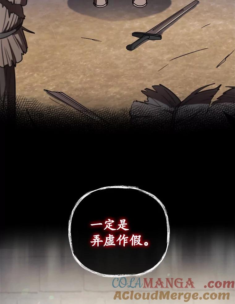 《小圣女想要毁灭世界》10.加油 第21页