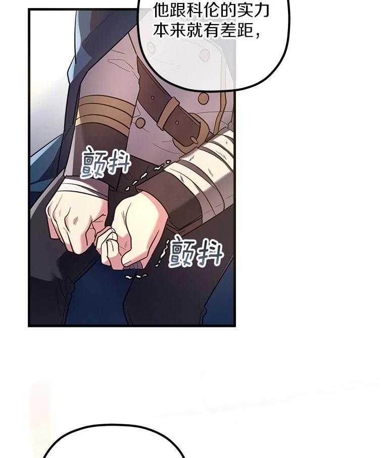 《小圣女想要毁灭世界》10.加油 第6页