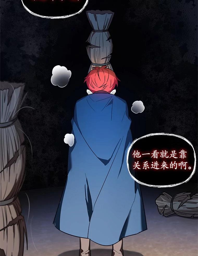 《小圣女想要毁灭世界》10.加油 第20页