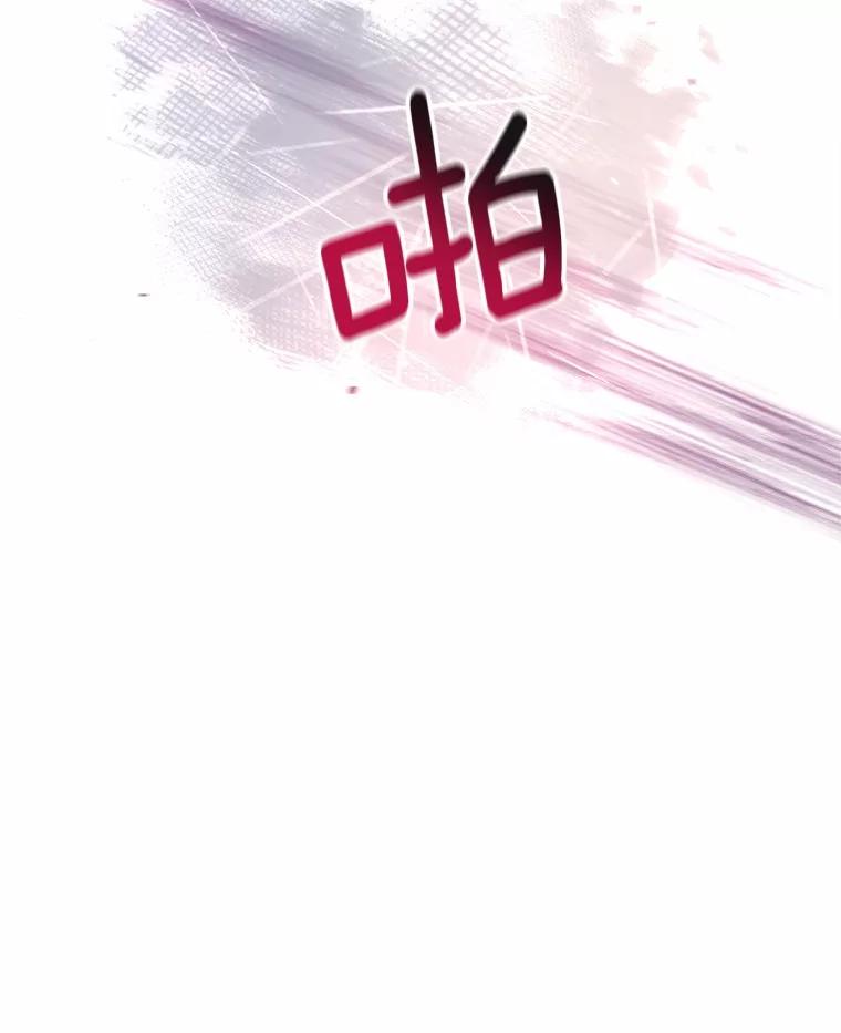 《小圣女想要毁灭世界》10.加油 第78页