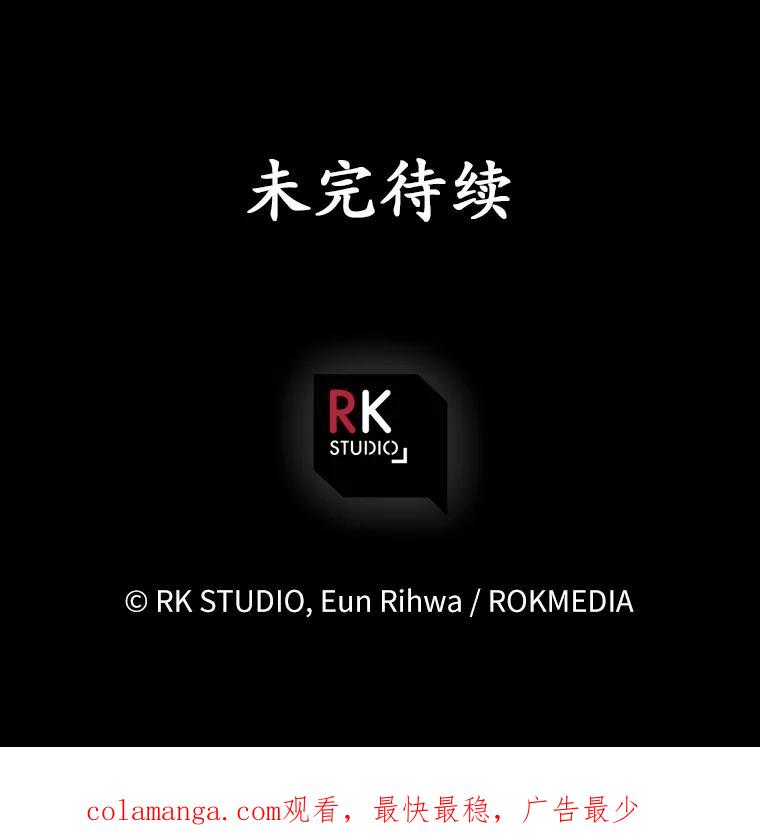 《小圣女想要毁灭世界》10.加油 第112页
