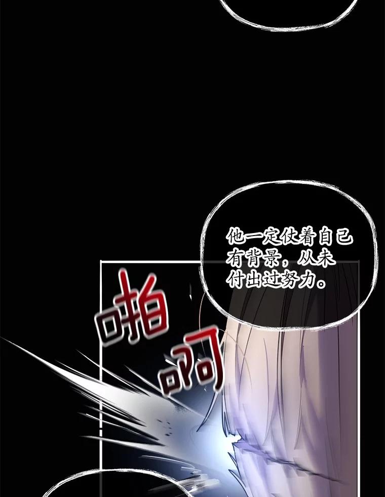 《小圣女想要毁灭世界》10.加油 第16页