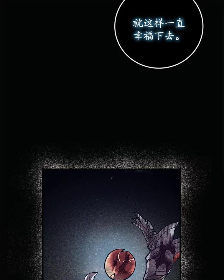 《小圣女想要毁灭世界》10.加油 第44页